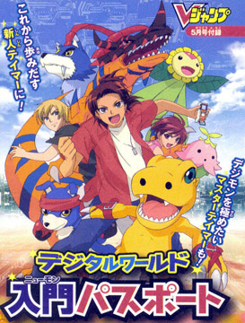 Digimon Savers from May 2006 V-Jump.